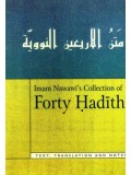 Imam Nawawi's Collection of Forty Hadith